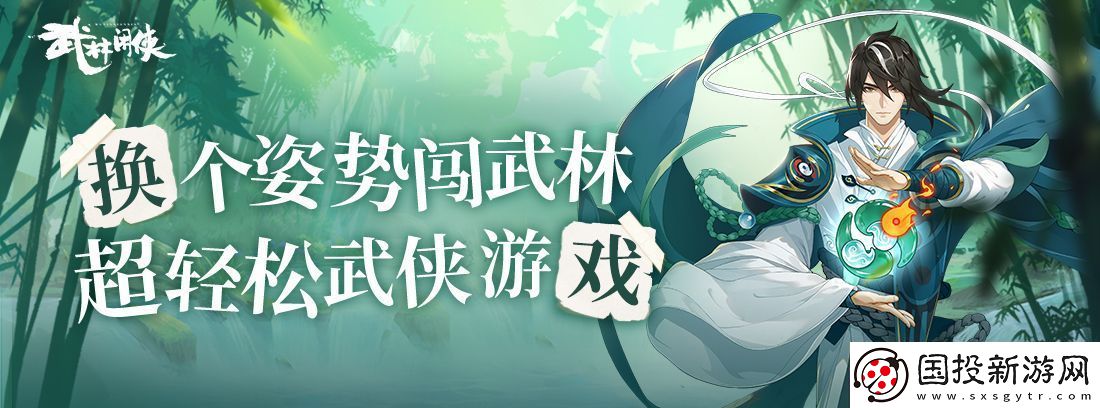 武林闲侠天机秘境用什么阵容