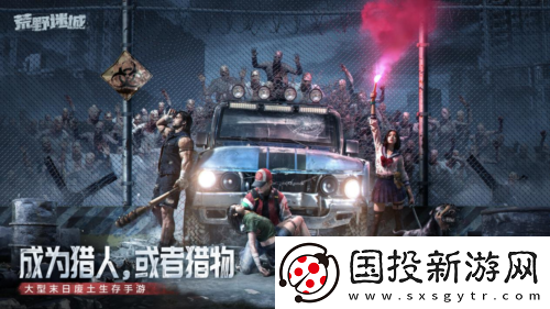 荒野迷城全新赛季破碎公路1月24日开启