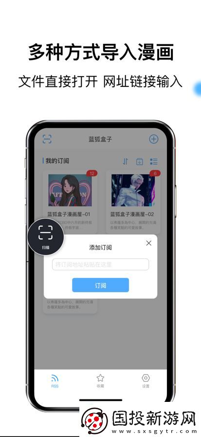 蓝狐盒子正版免费下载