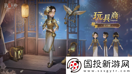 华枝春满第五人格玩具商稀世时装花千树上架商店