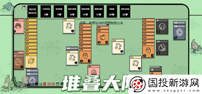 堆叠大陆第四章怎么通关