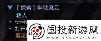 逆水寒牢狱风云全流程指南