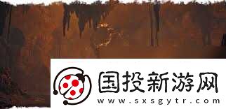 怪物猎人荒野涌油谷地图有什么秘密