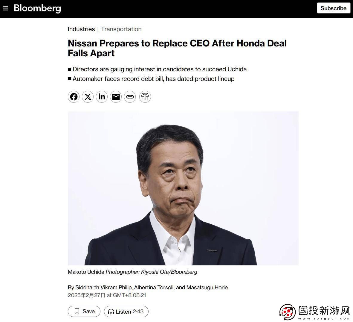 日产CEO或将易主