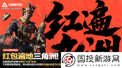 三角洲行动焰火新赛季开启