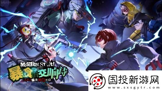 女神异闻录
