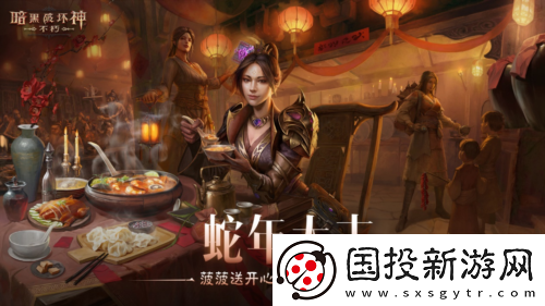 蛇年大吉暗黑破坏神不朽春节版本定档1月22日