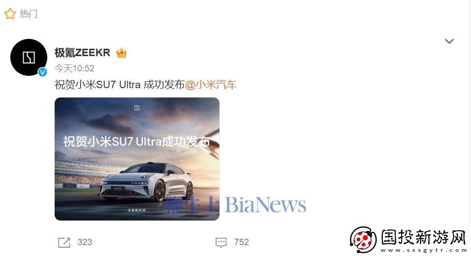 极氪与小米汽车互动