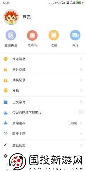 首页新闻app下载安装