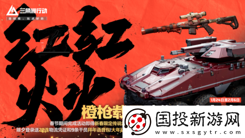 三角洲行动焰火新赛季开启
