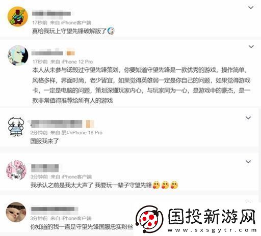 迟来的回归！守望先锋国服携豪华福利归来