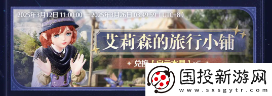 无限暖暖1.3活动有哪些