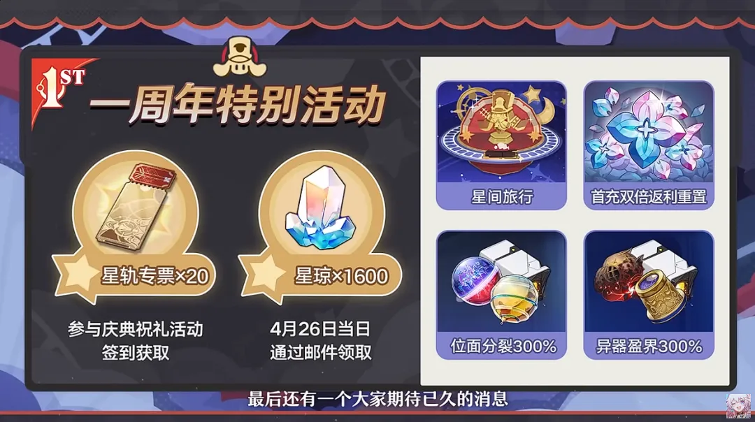 崩铁