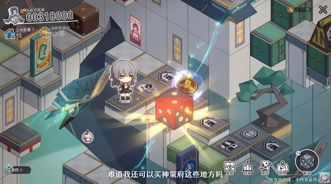 崩铁