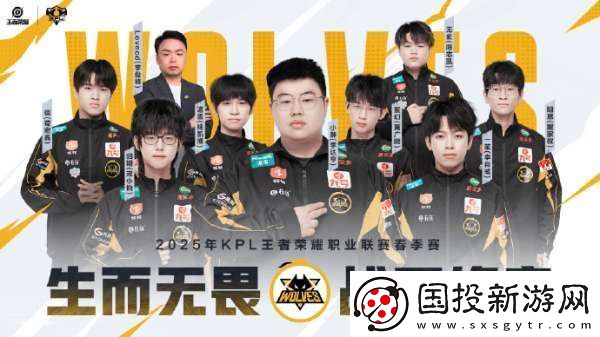 KPL春季赛二组出征海报