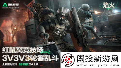 三角洲行动焰火新赛季开启