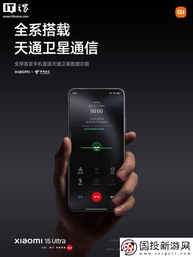小米15