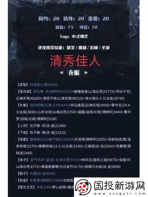 云裳羽衣竞技场森罗万象如何搭配才能脱颖而出