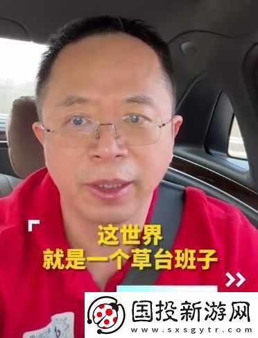 草台班子是什么梗络用语