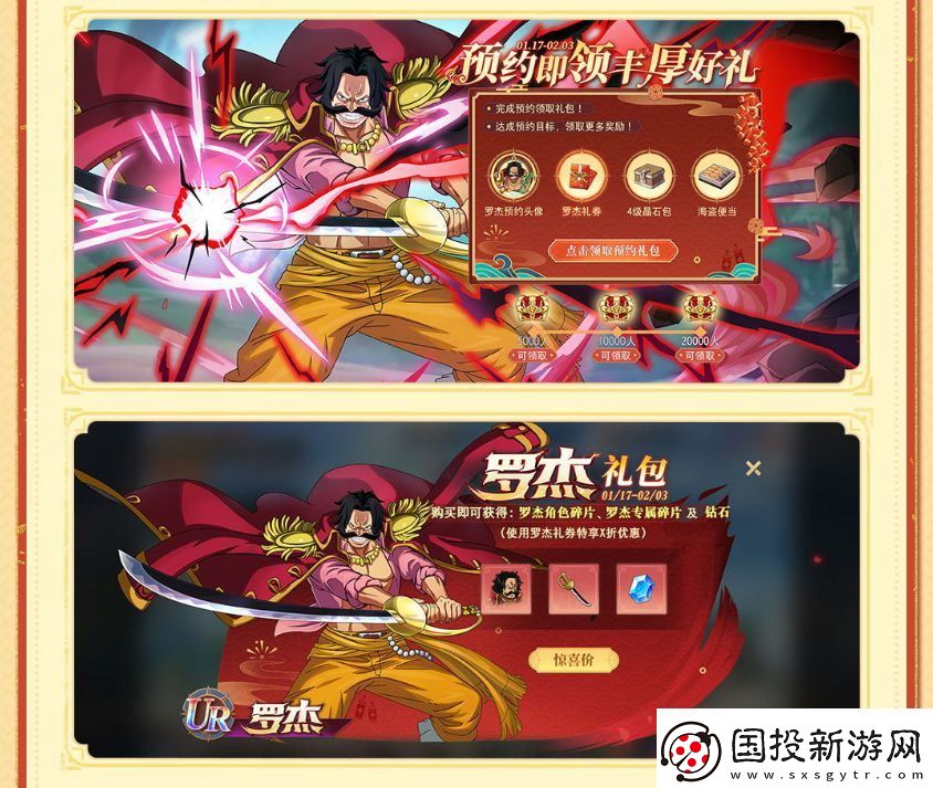 航海王启航十周年庆典系列活动盛大开启