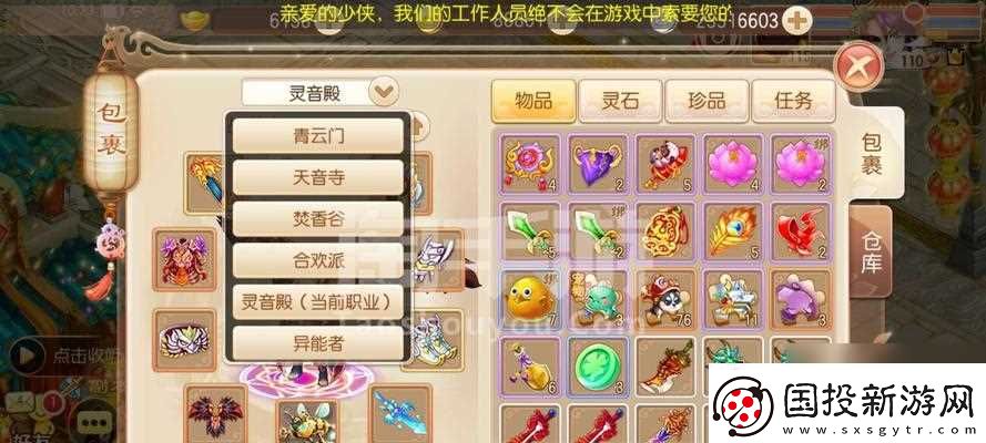 诛仙手游中神兽魂环搭配技能的选择方法是什么