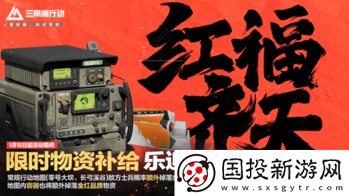 三角洲行动焰火新赛季开启