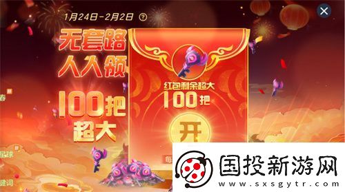 球球大作战故宫神兽新春联动上线