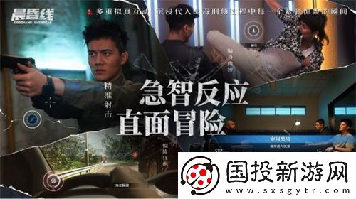 互动影像作品晨昏线今日上线！沉浸式体验缉毒**的生死抉择