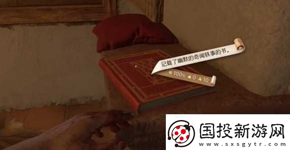 天国拯救2罗莎的书支线任务流程