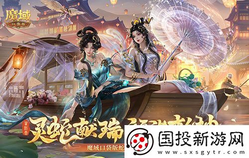 年兽机制速览魔域口袋版蛇年兽即将上线