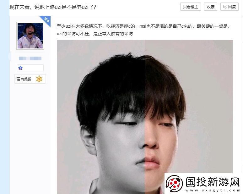 贴吧热议说Bin是上路uzi是不是辱uzi了