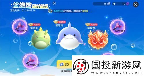 球球大作战故宫神兽新春联动上线
