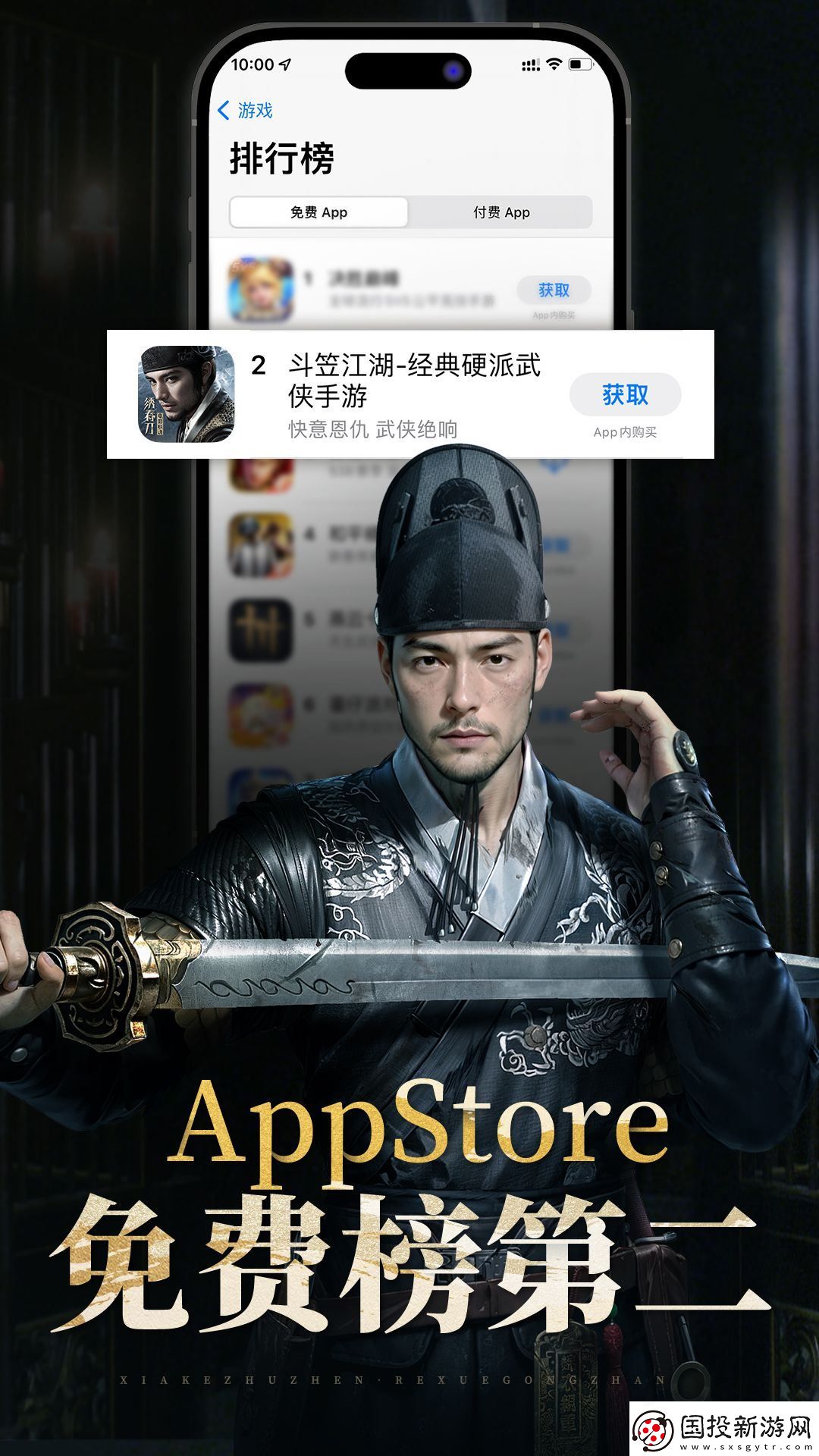 携手绣春刀演绎硬核新武侠