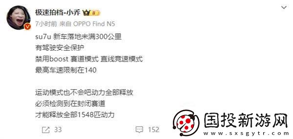 新战神诞生！小米SU7