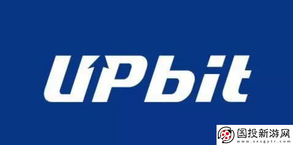 Upbit交易所官方网址在哪里可以进入