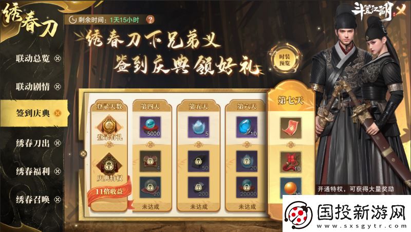 携手绣春刀演绎硬核新武侠