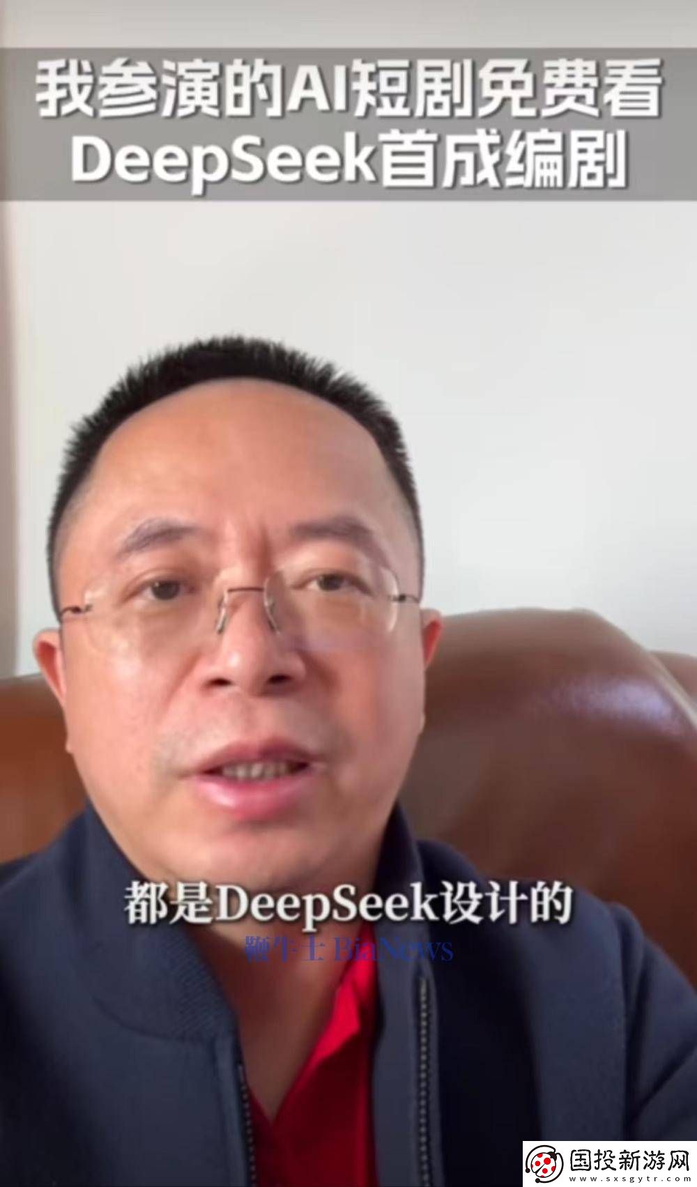 周鸿祎AI短剧引热议