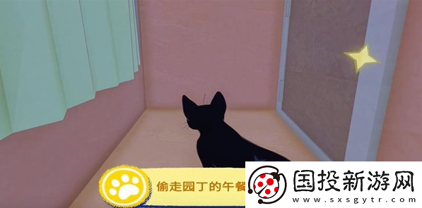 小猫咪大城市偷走园丁的午餐任务攻略