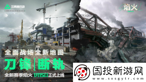 三角洲行动焰火新赛季开启