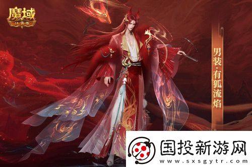 情人节限定外观！魔域口袋版214情人节时装上新！