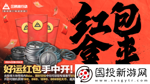 三角洲行动焰火新赛季开启