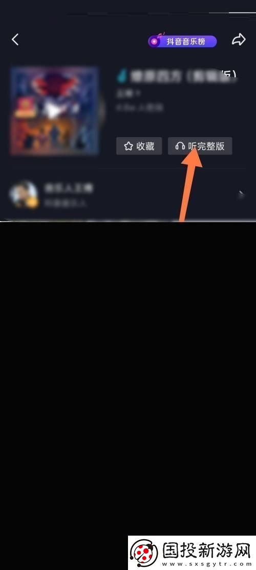 抖音极速版如何查找完整版音乐