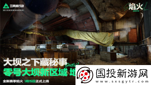 三角洲行动焰火新赛季开启