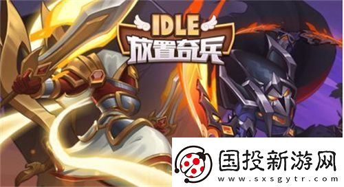放置奇兵兑换码