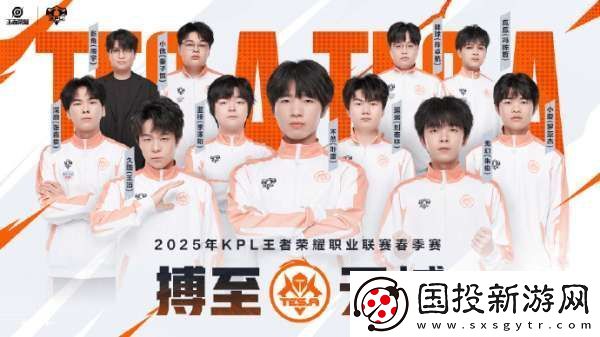 KPL春季赛二组出征海报