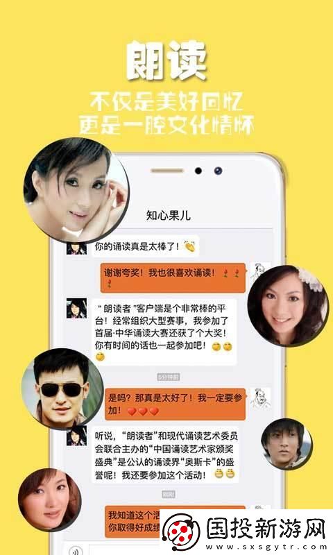 朗读者app下载安装