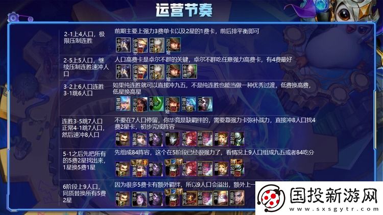 金铲铲之战海克斯阵容搭配