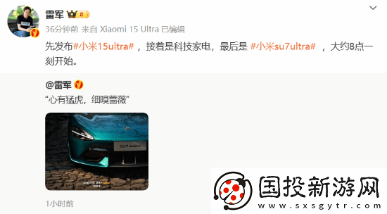 小米新品盛宴