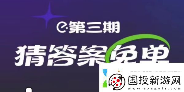 饿了么2月25日免单时间饿了么2.25免单答案