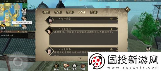 下一站江湖杭城武馆在哪里